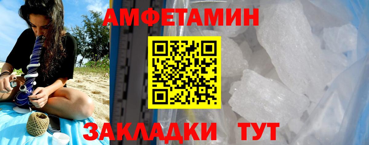 Верхняя Пышма  Amphetamine 98%  Вход с VPN 