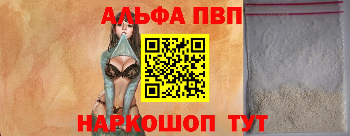 Alfa_PVP крисы CK Верхняя Пышма