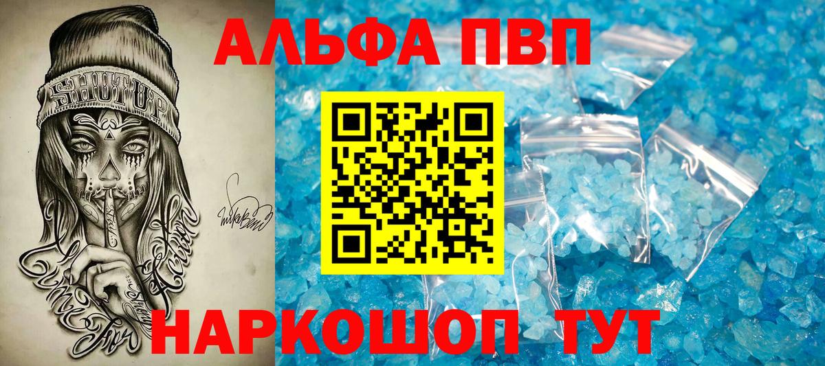 A PVP VHQ  Вход с VPN  Верхняя Пышма  A PVP СК  APVP мука 