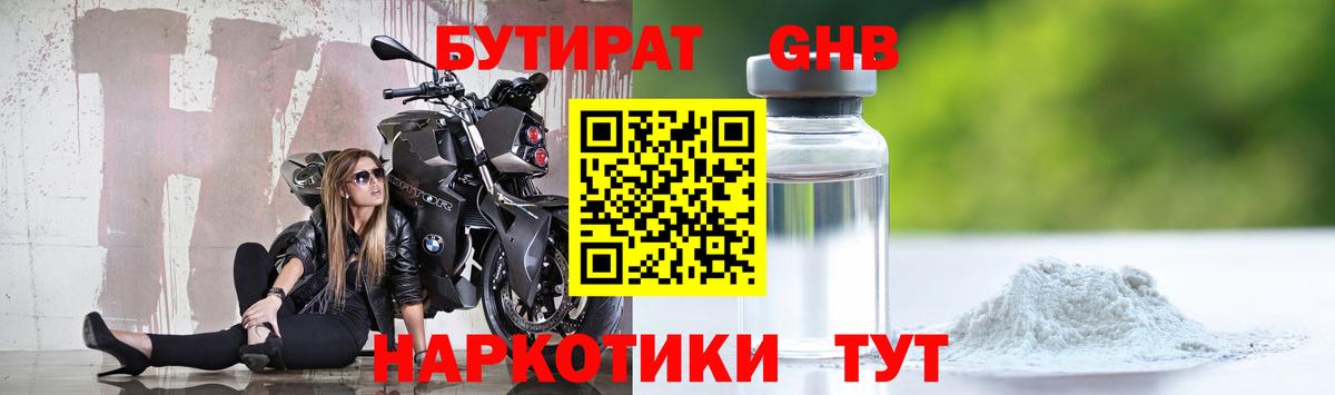 БУТИРАТ буратино  Вход с VPN  Верхняя Пышма 