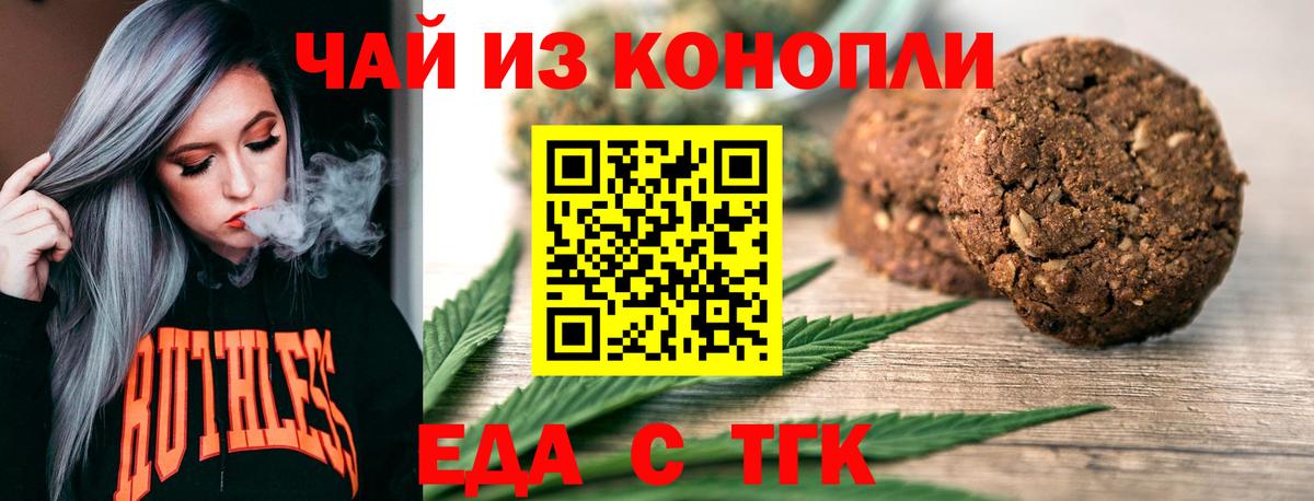 Верхняя Пышма  Cannafood конопля  Вход с VPN 