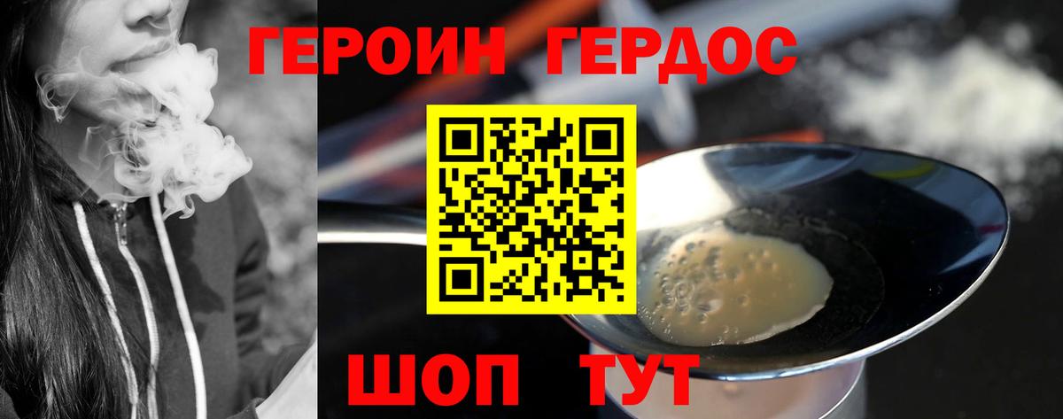 Героин VHQ Верхняя Пышма