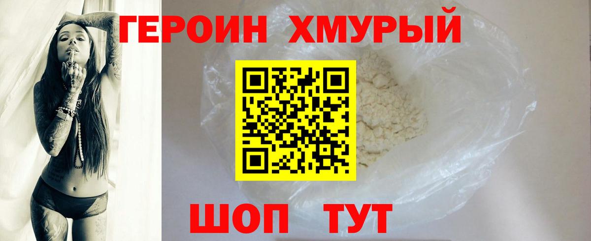 ГЕРОИН Афган  Вход с VPN  Верхняя Пышма 