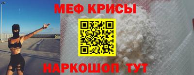 меф VHQ Камышлов