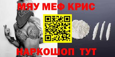 меф VHQ Камышлов
