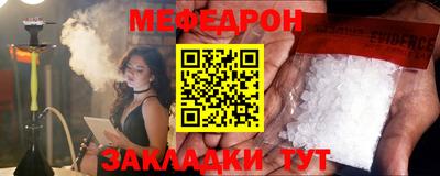 меф VHQ Камышлов