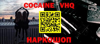 меф VHQ Камышлов