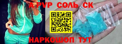 стаф Кандалакша