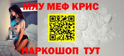 меф VHQ Камышлов