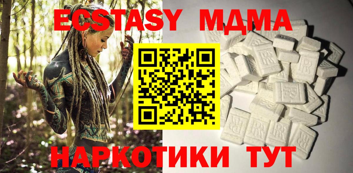 МДМА VHQ  Вход с VPN  МДМА VHQ  Верхняя Пышма 