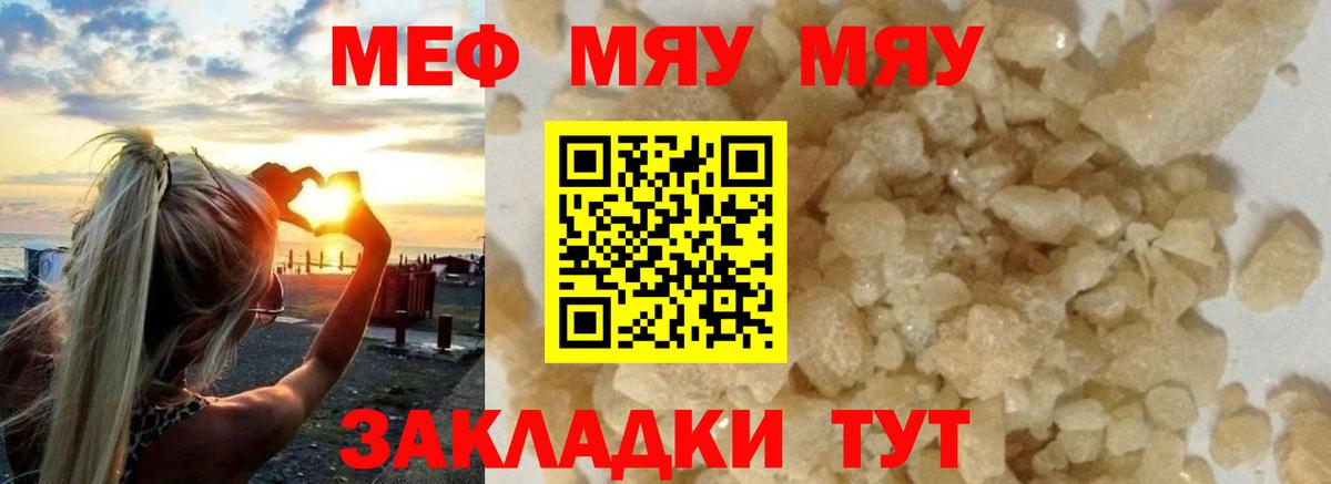 Мефедрон кристаллы Верхняя Пышма