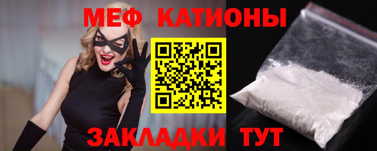 МЕФ  МЕФ mephedrone  МЕФ мяу мяу  Вход с VPN  ссылка на мегу сайт  Верхняя Пышма 