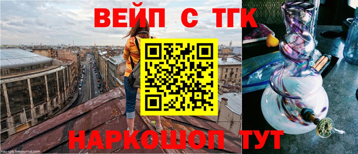 ТГК Wax Верхняя Пышма