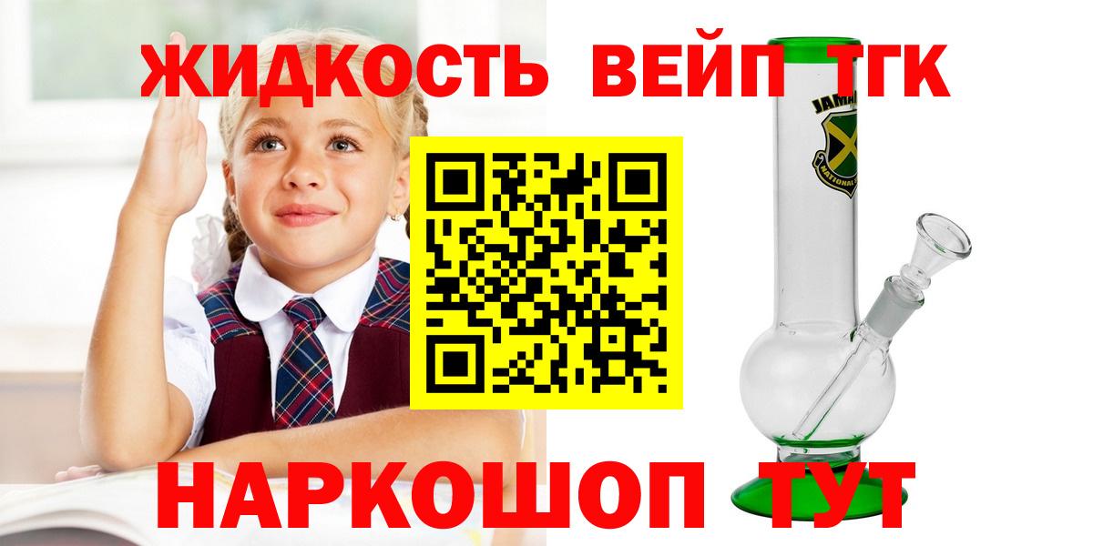 ТГК вейп с тгк  Вход с VPN  ТГК жижа  где продают   Верхняя Пышма 