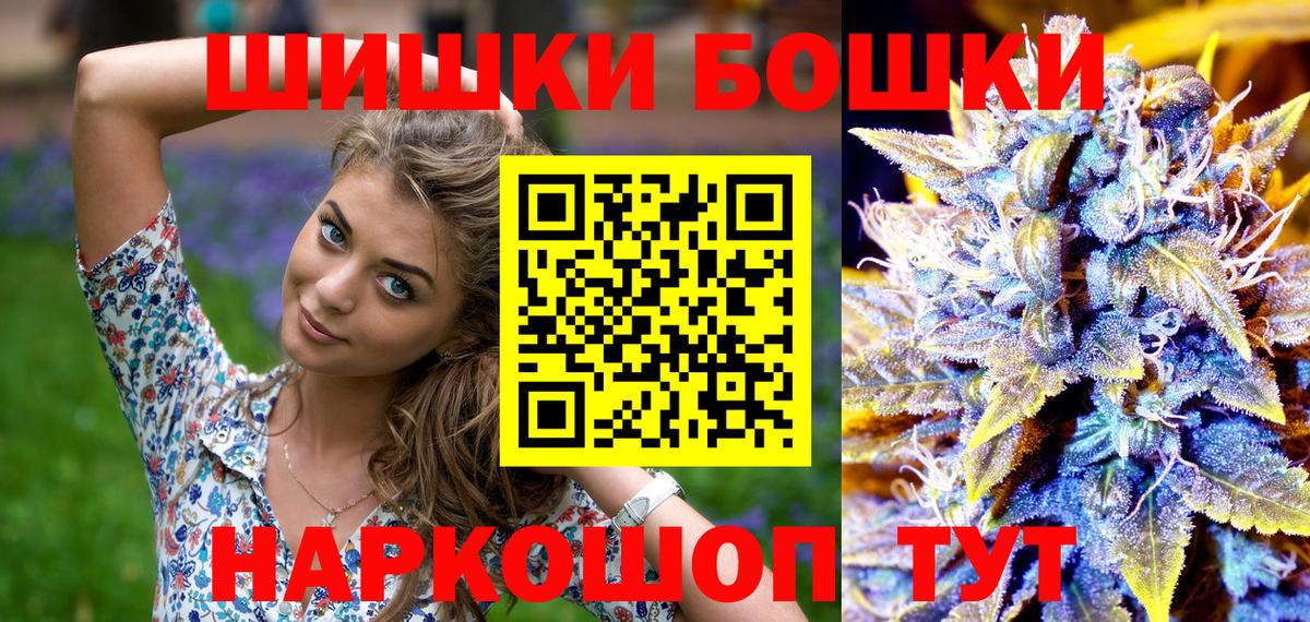 Каннабис Bruce Banner  Канабис гибрид  Канабис AK-47  Верхняя Пышма  Вход с VPN 